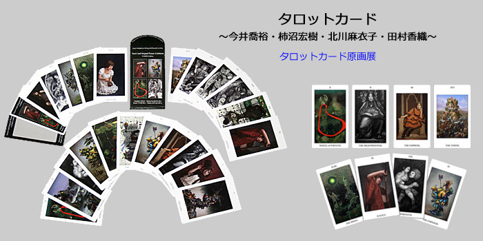 TAIMEI Online Shop・タロットカード